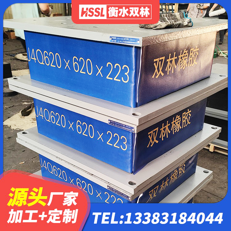 且末县LRB500铅芯隔震支座厂家电话 且末县LRB700铅芯支座源头工厂 且末县LNR800隔震支座什么价格 且末县建筑隔震层橡胶隔震支座厂家 - 第2张