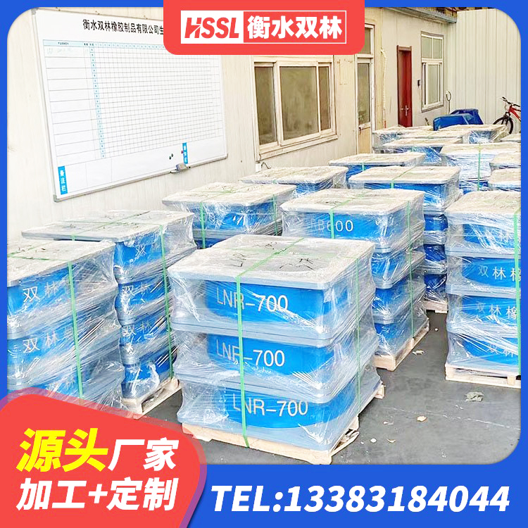 且末县建筑高阻尼支座什么价格 且末县工程叠层橡胶隔震支座 且末县建筑高阻尼橡胶隔震支座HDR600源头工厂 且末县建筑橡胶隔震支座LNR800