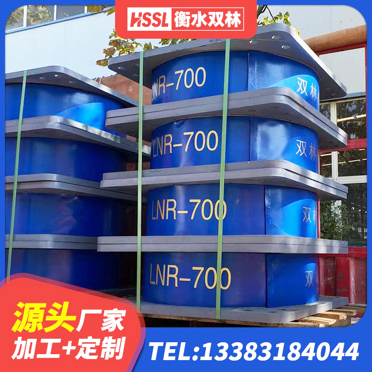且末县LNR隔震支座1000(II型)源头工厂 且末县LRB700橡胶隔震支座多少钱 且末县房屋建筑抗震隔震支座 且末县球型减隔震支座 - 第7张