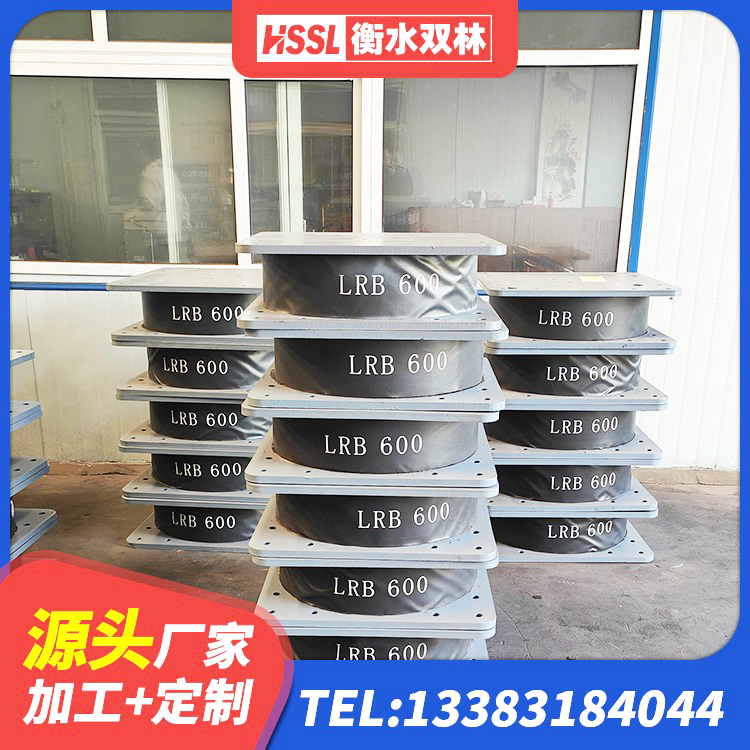 且末县LNR隔震支座1000(II型)源头工厂 且末县LRB700橡胶隔震支座多少钱 且末县房屋建筑抗震隔震支座 且末县球型减隔震支座