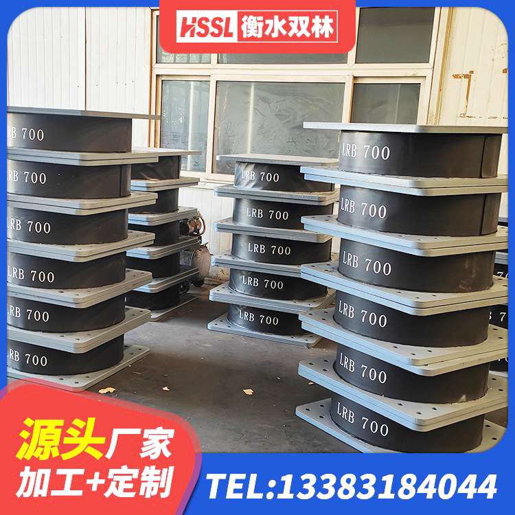 且末县LRB1100铅芯隔震支座源头工厂 且末县LRB1000支座生产厂家 且末县LRB500橡胶隔震支座生产厂家 且末县HDR1300高阻尼橡胶隔震支座厂家电话
