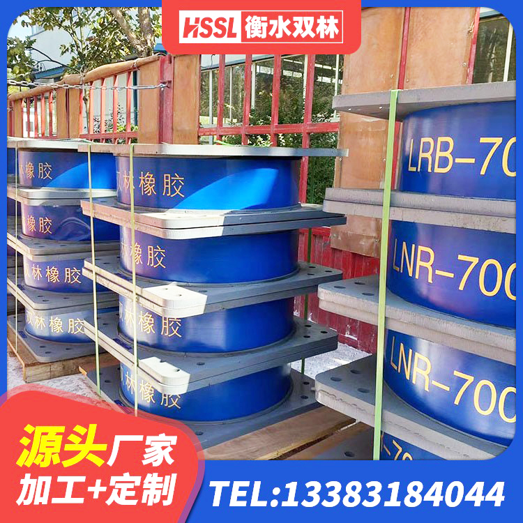 且末县LRB600铅芯隔震支座多少钱 且末县基础隔震支座源头工厂 且末县建筑隔震支座商家厂家 且末县楼房建筑隔震支座源头工厂 - 第5张